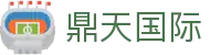 鼎天国际 - 鼎天国际娱乐h5